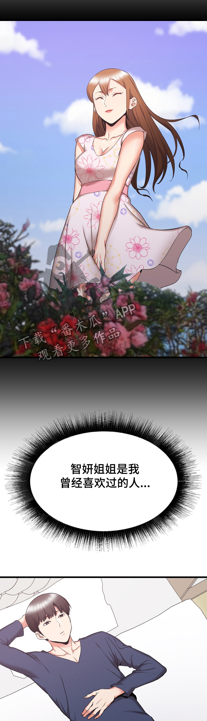 独闯大城市漫画,第64章：搬家1图