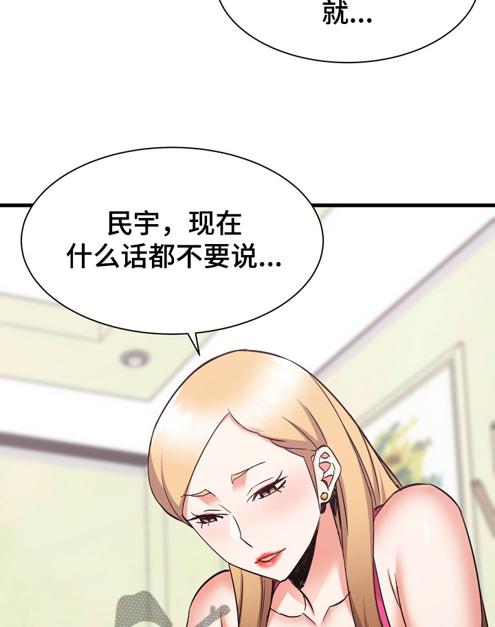 独闯大城市漫画,第64章：搬家3图