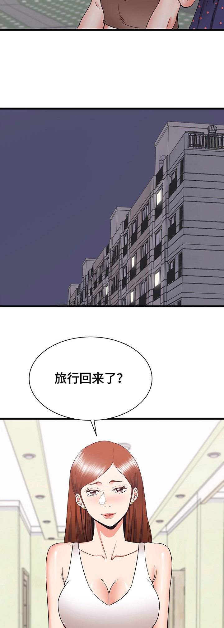 独闯大城市漫画,第46章：期待再次相遇3图