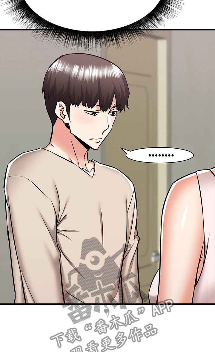 独闯大城市漫画,第76章：走近的美梦2图