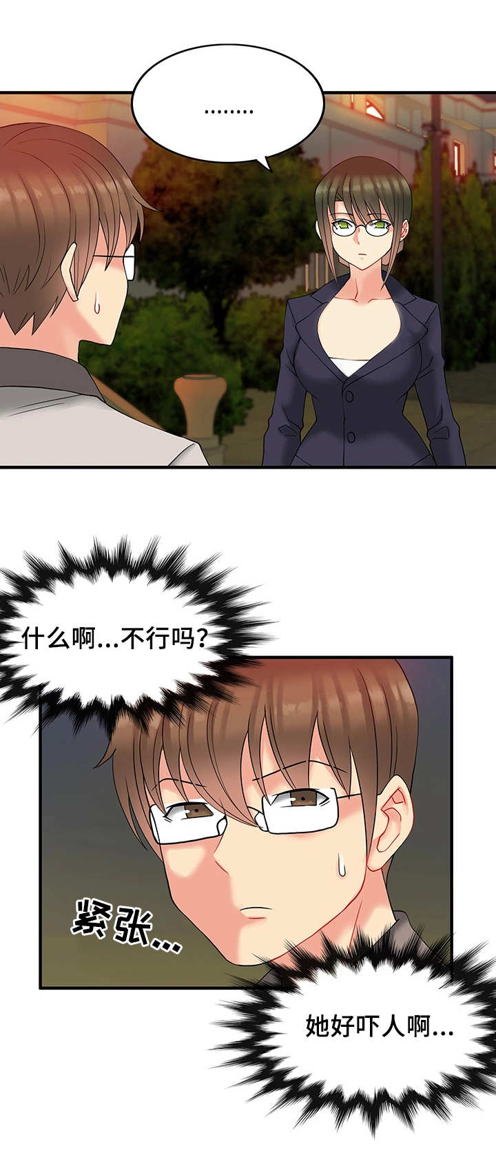 城堡继承者漫画,第21章：享受生活4图