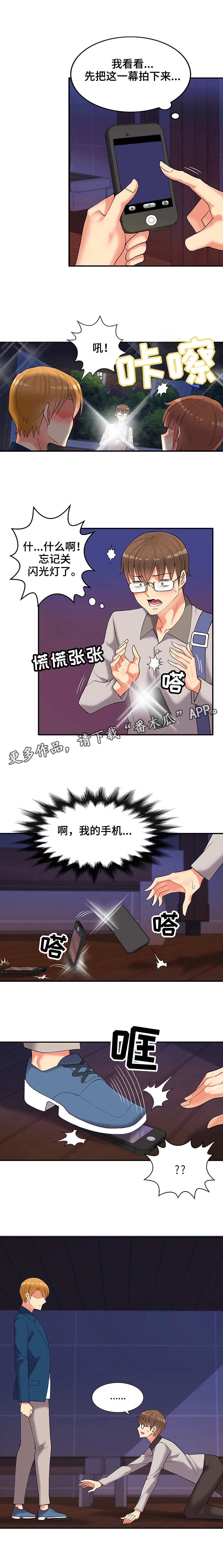 古堡继承者跑男漫画,第3章：教训1图