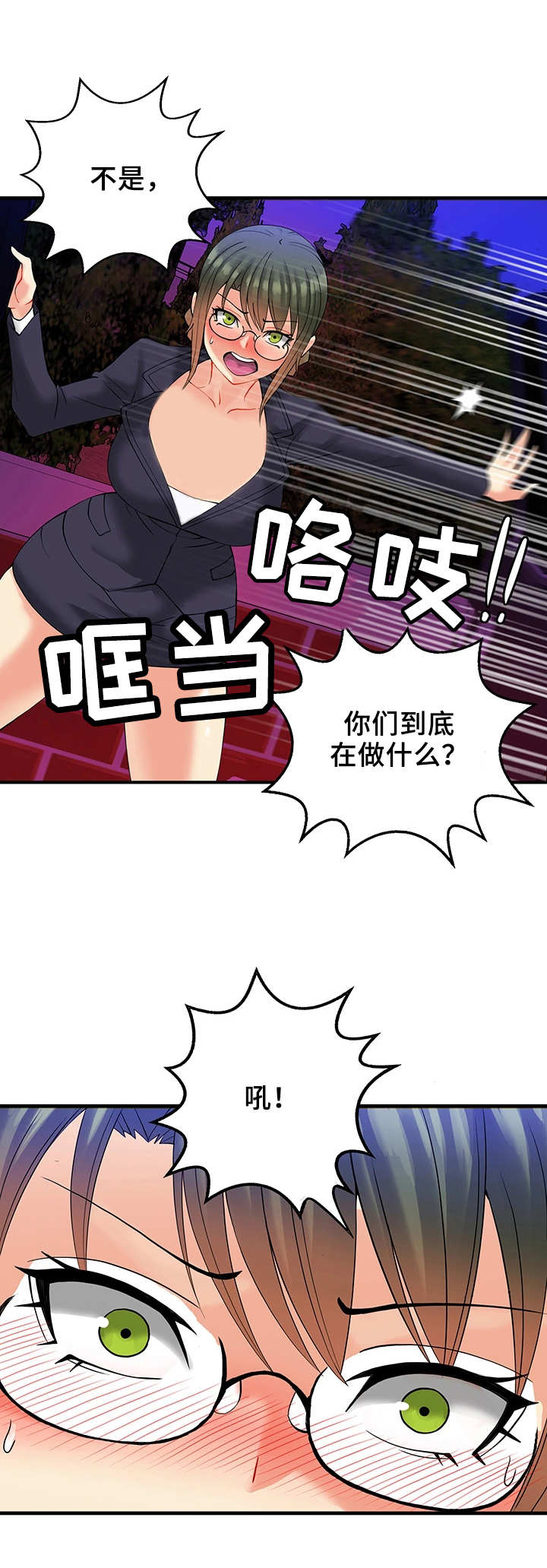 城堡继承者漫画,第16章：胆子大3图