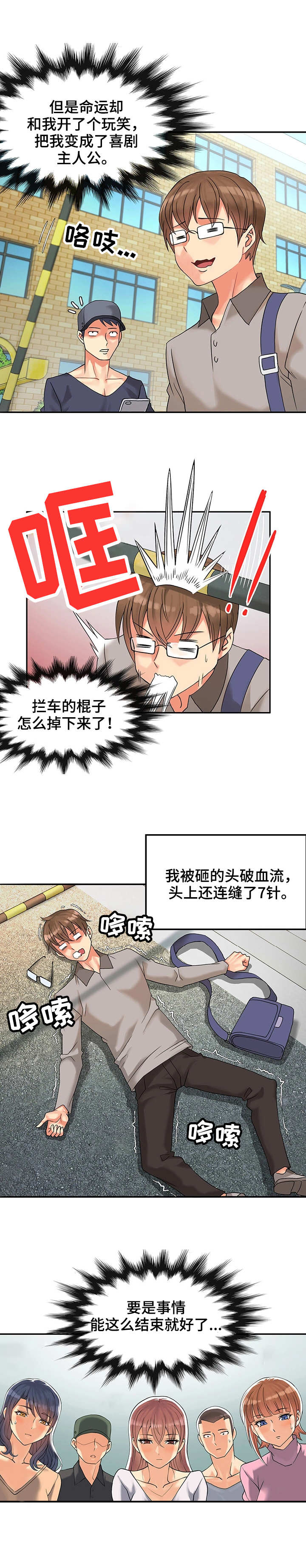 城堡继承者漫画,第1章：我的王国1图