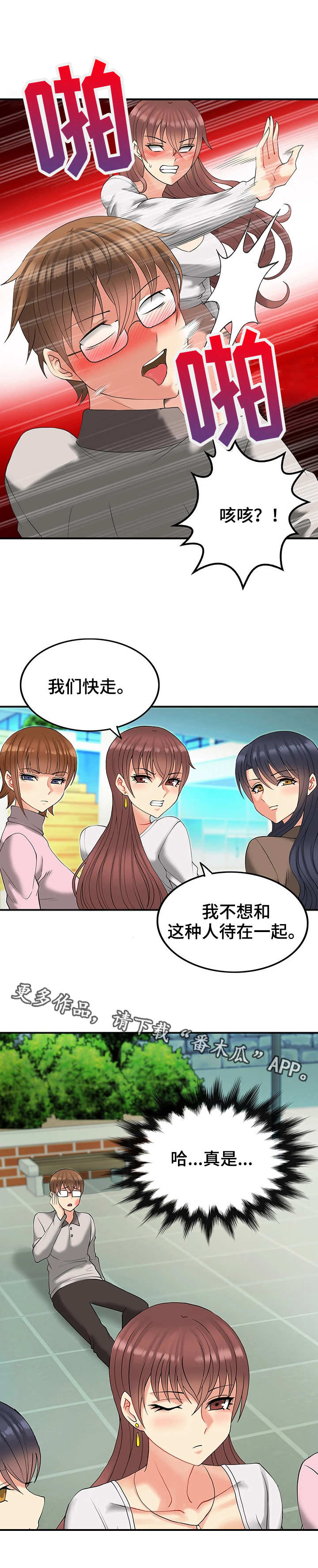 城堡继承者漫画,第12章：下跪4图