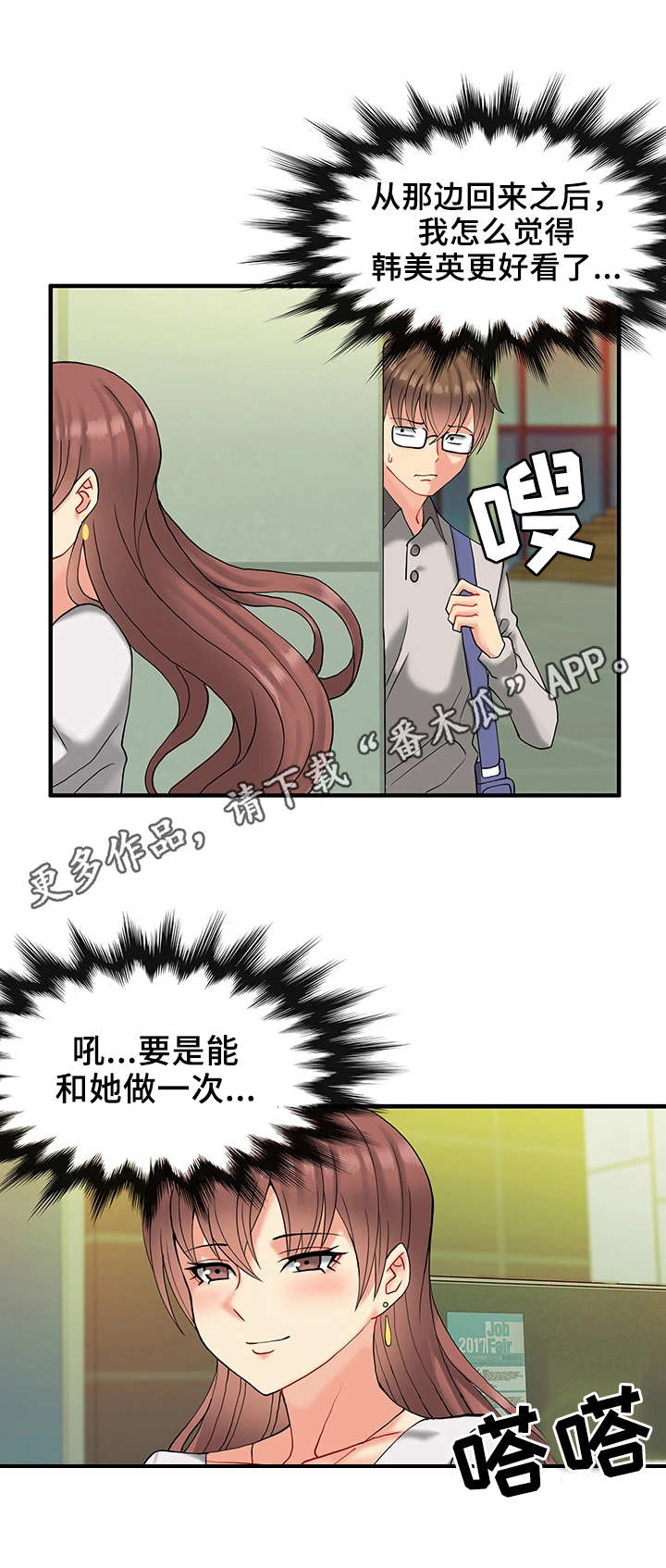 圣米歇尔山城堡继承人漫画,第19章：教学4图