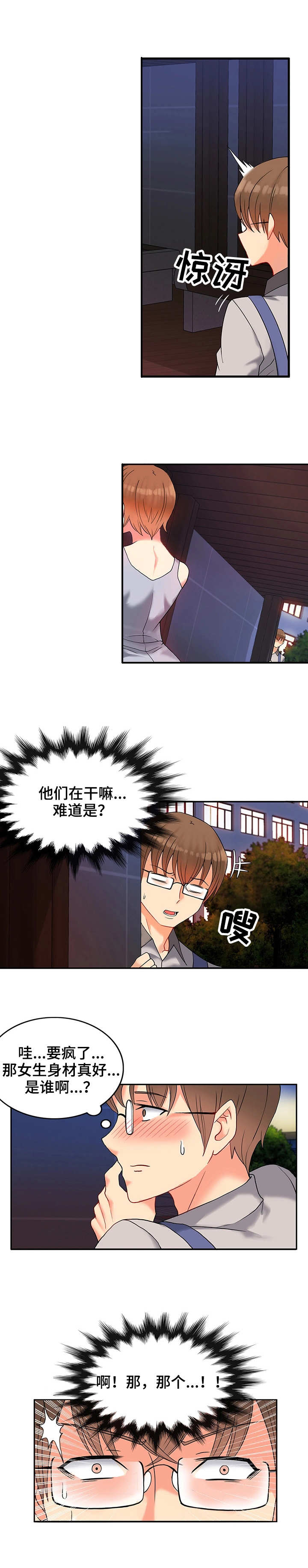 城堡继承者漫画,第2章：过街老鼠5图