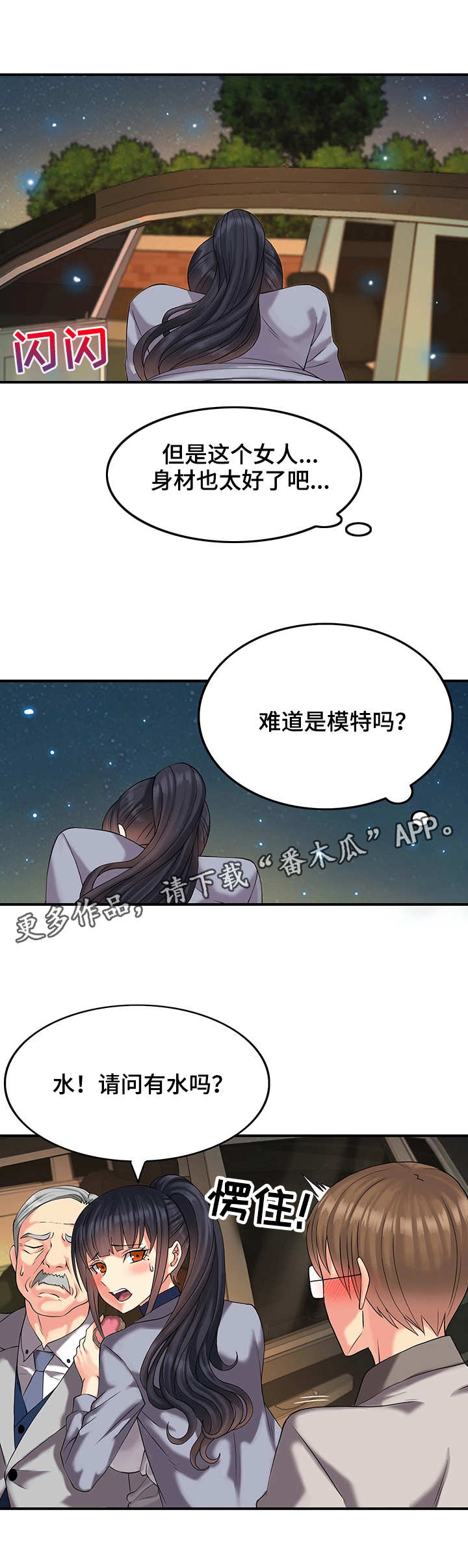 城堡简笔画图片大全可爱漫画,第4章：发病1图