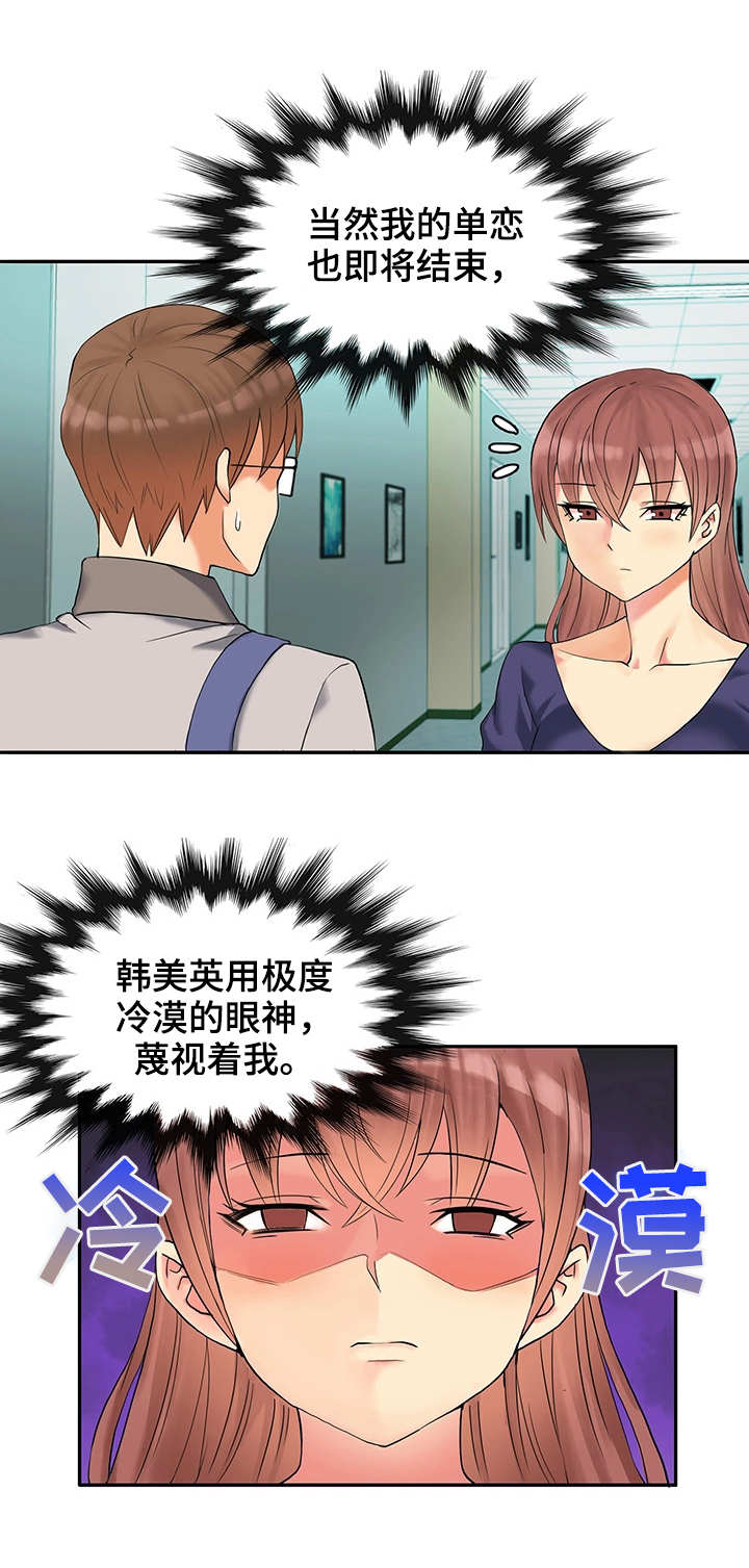 城堡继承者漫画,第2章：过街老鼠2图