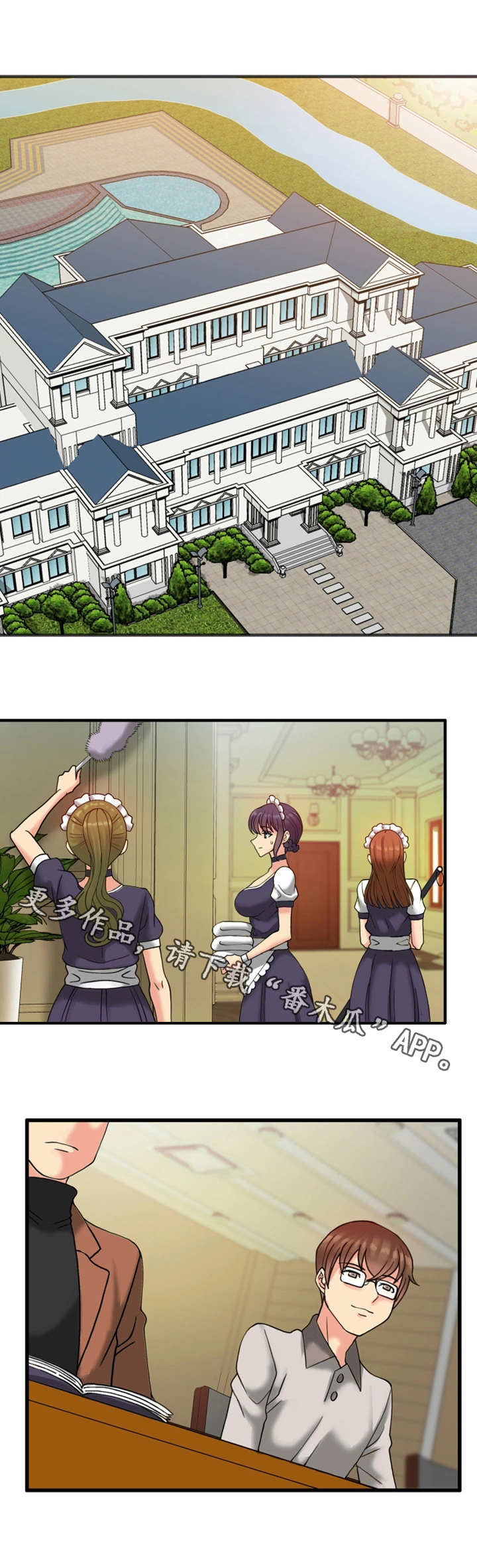 城堡继承者漫画,第23章：财产2图