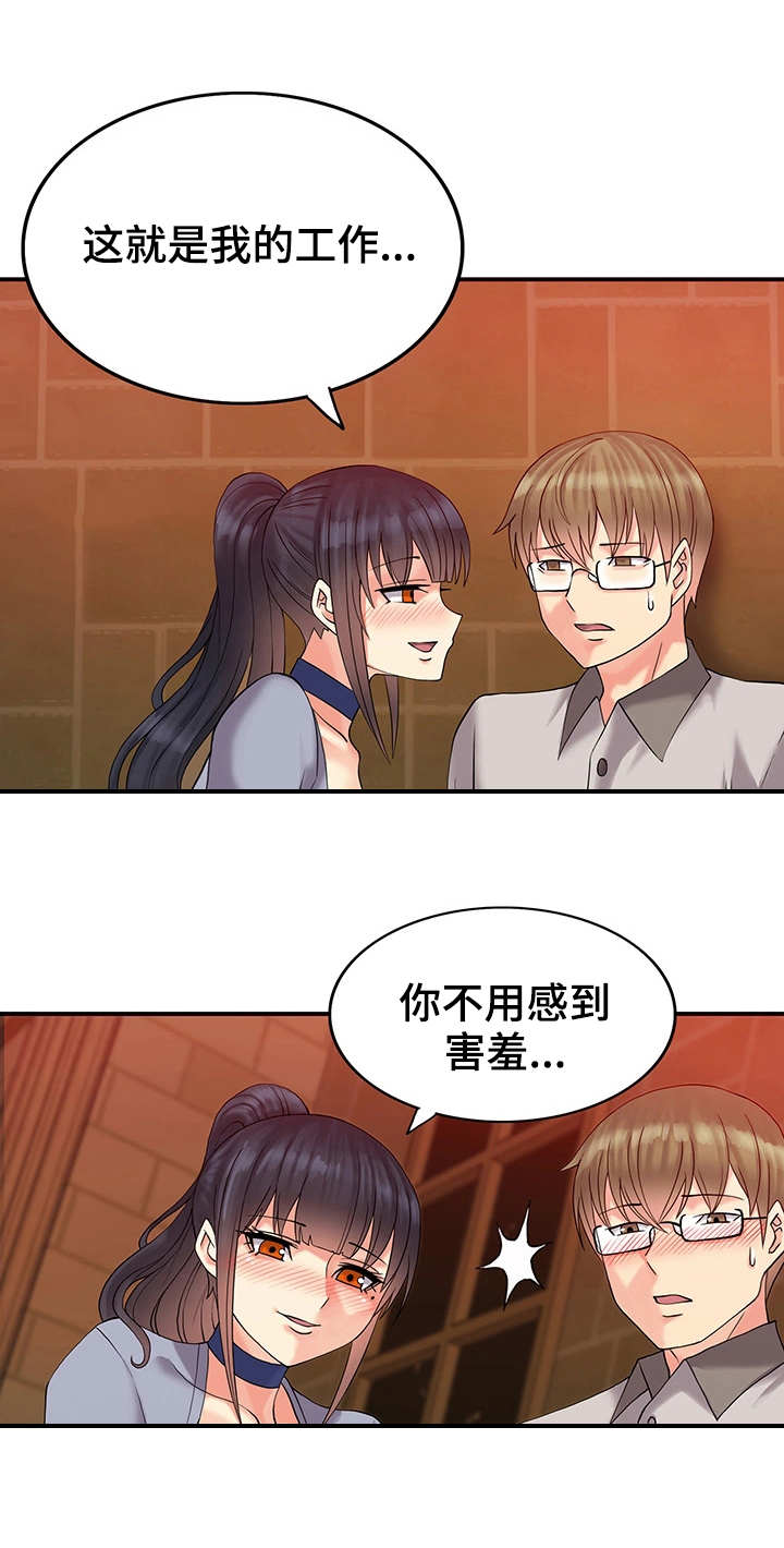 城堡继承者漫画,第7章：不舍得1图