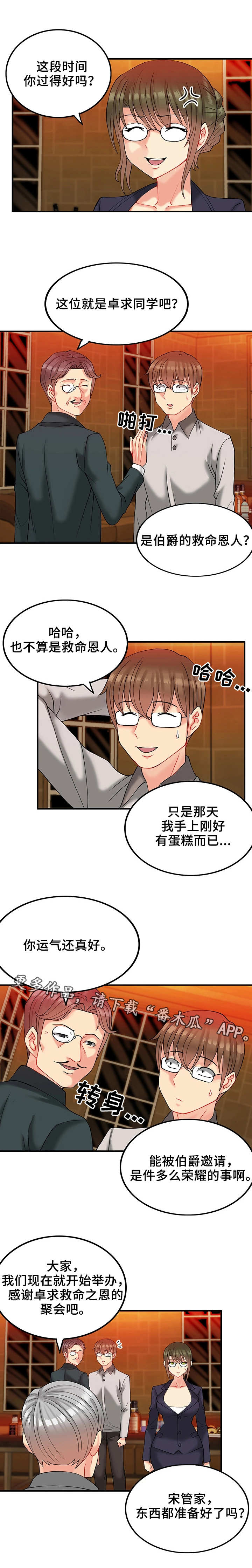 城堡继承者漫画,第17章：男爵4图