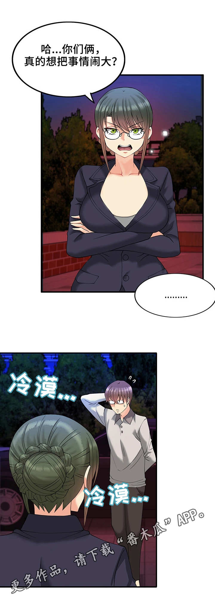 城堡继承者漫画,第17章：男爵1图