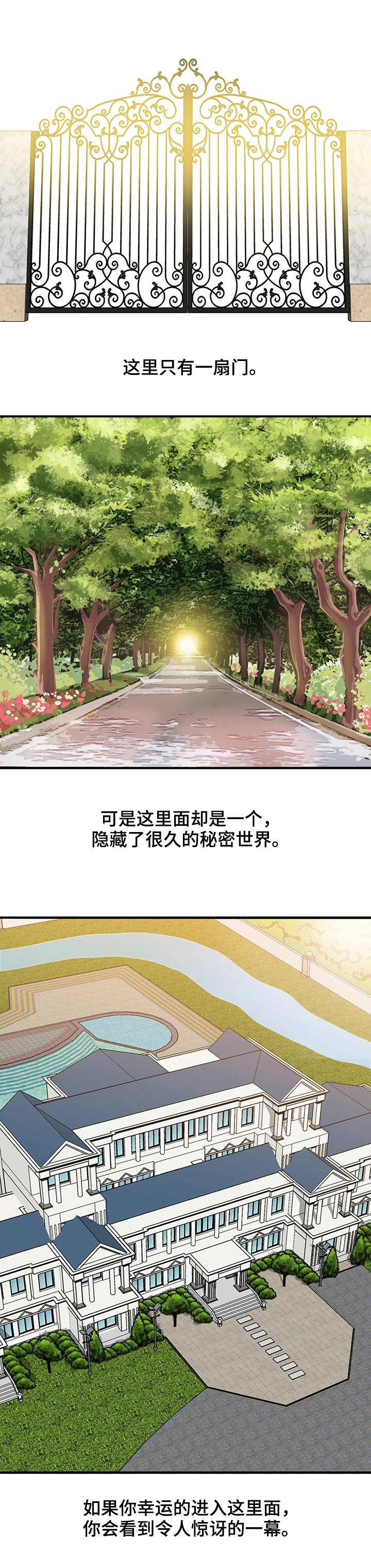 城堡继承者漫画,第1章：我的王国1图