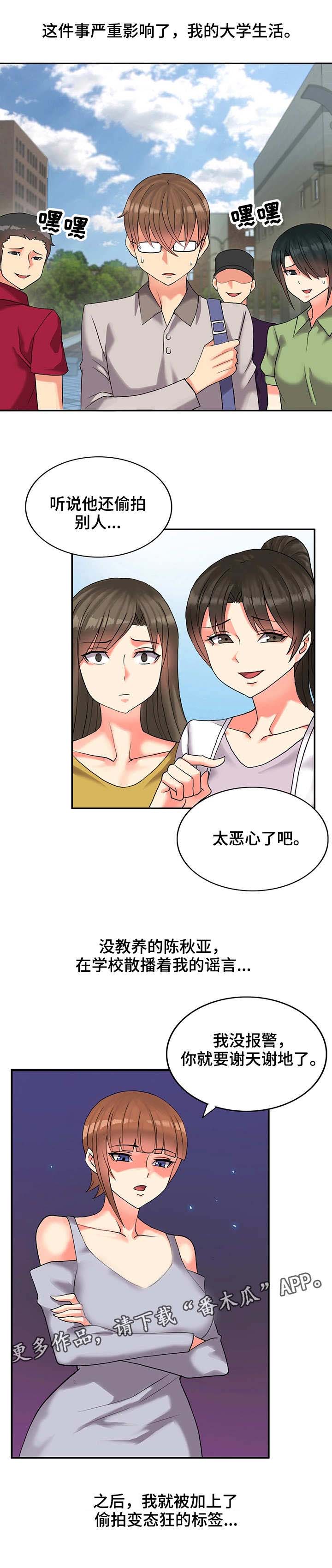 城堡手工制作漫画,第3章：教训1图