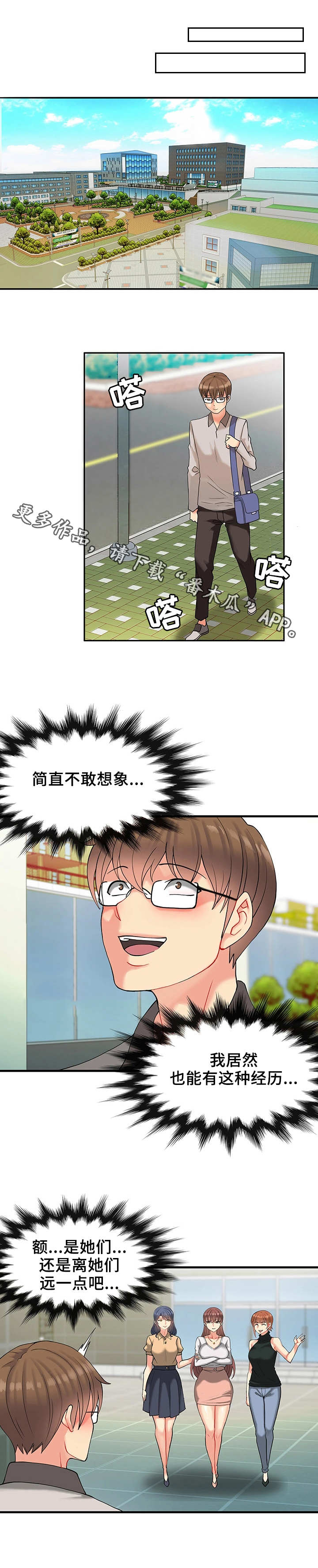 圣米歇尔山城堡继承人漫画,第19章：教学3图