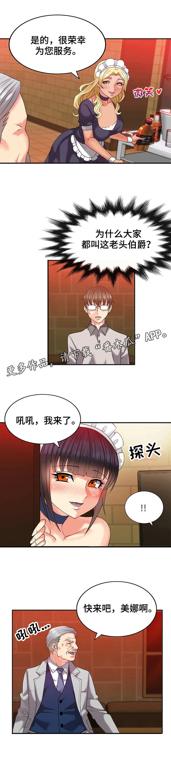 城堡简笔画教程视频漫画,第7章：不舍得1图