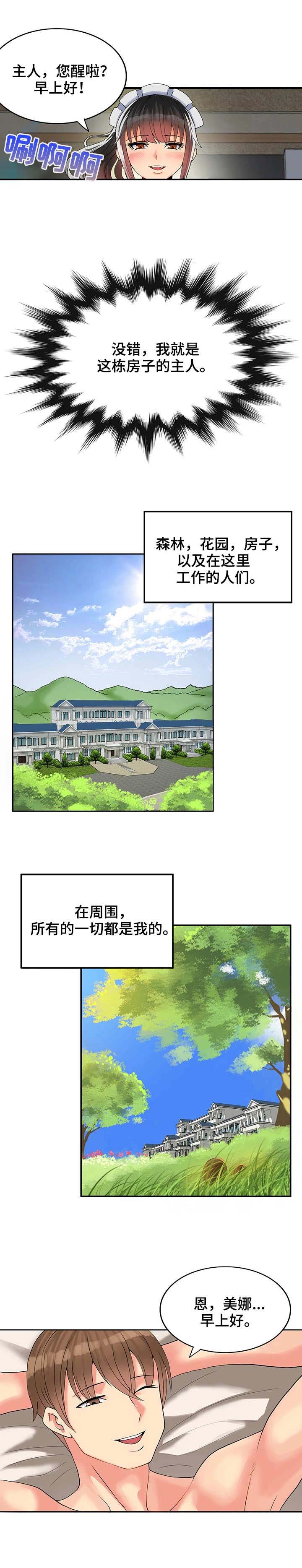 城堡继承者漫画,第1章：我的王国4图
