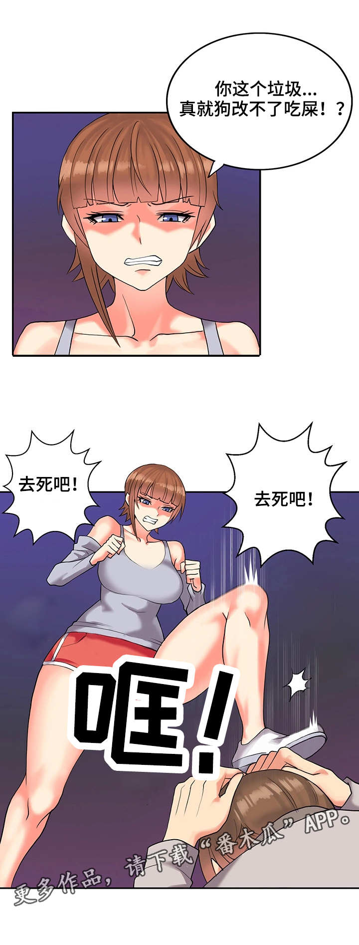 古堡继承者跑男漫画,第3章：教训4图