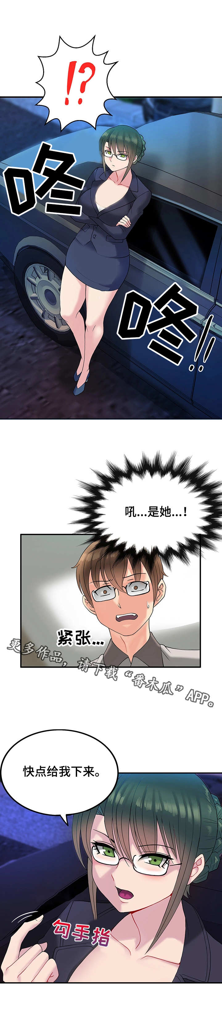 城堡继承者漫画,第13章：富豪2图