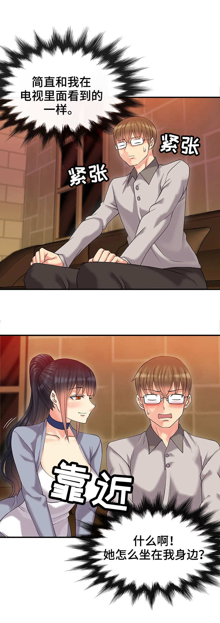 欧洲城堡继承人漫画,第6章：包间2图