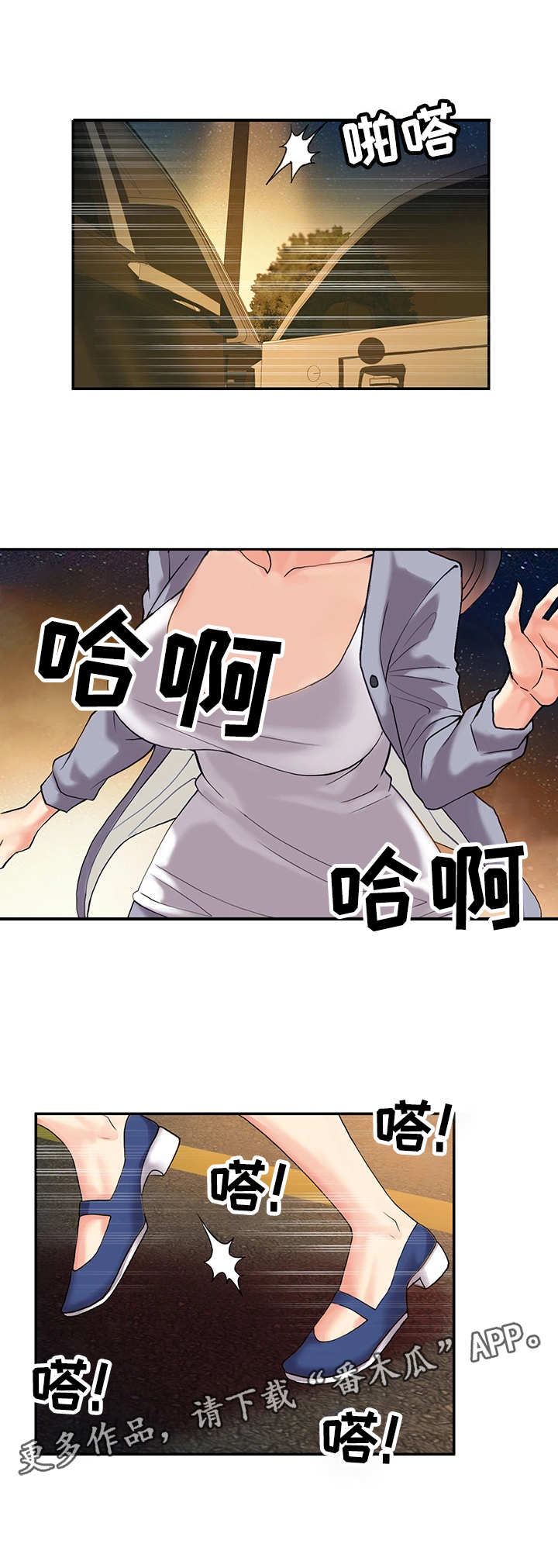 城堡继承者漫画,第4章：发病4图