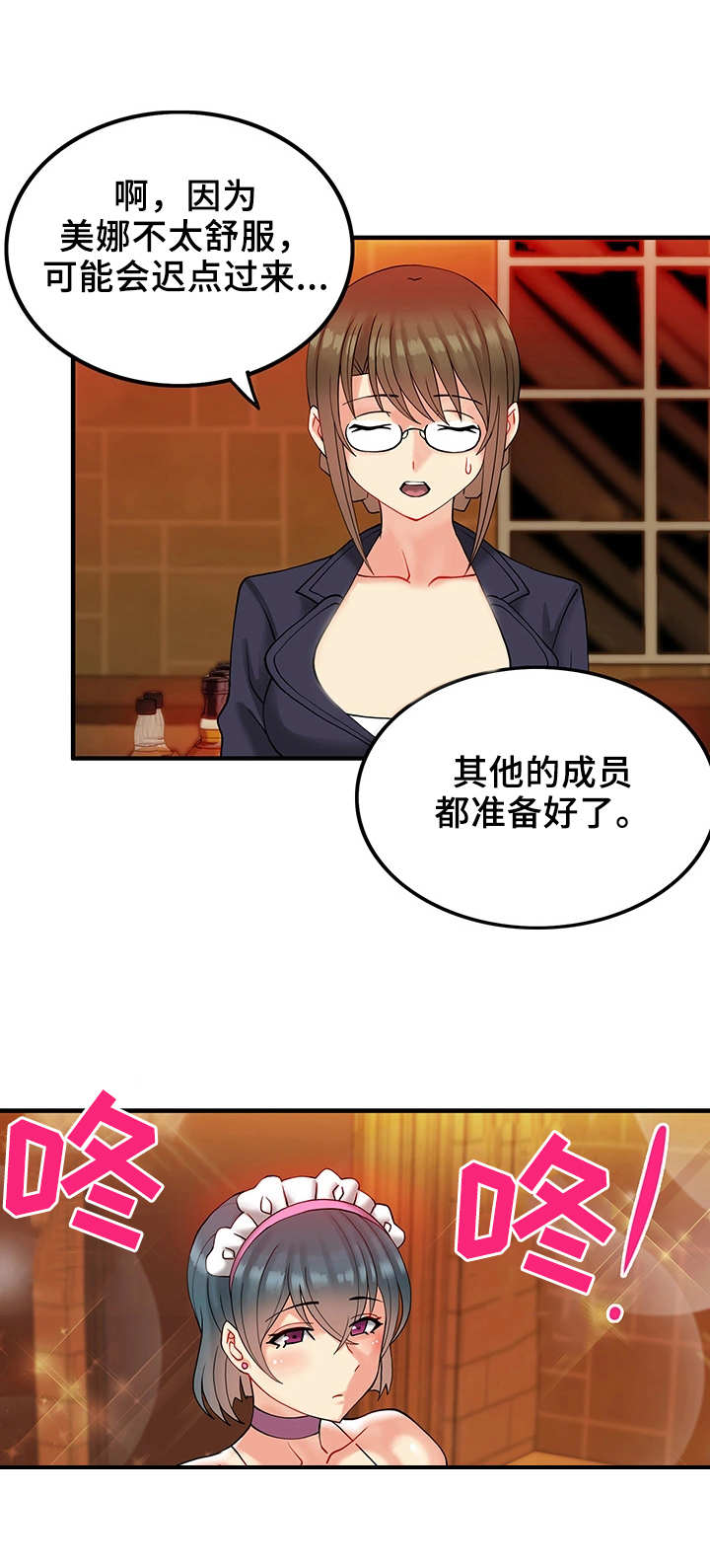 城堡继承者漫画,第17章：男爵5图