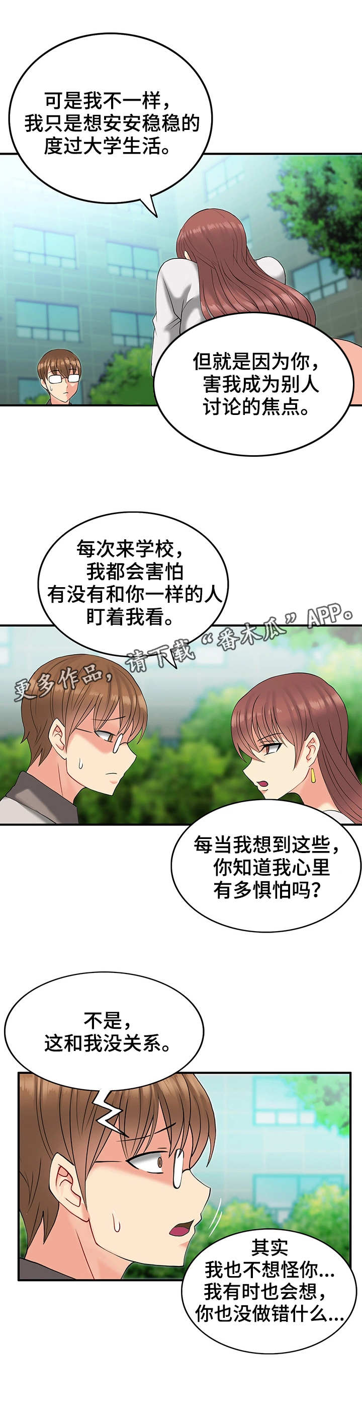 城堡继承者漫画,第12章：下跪1图