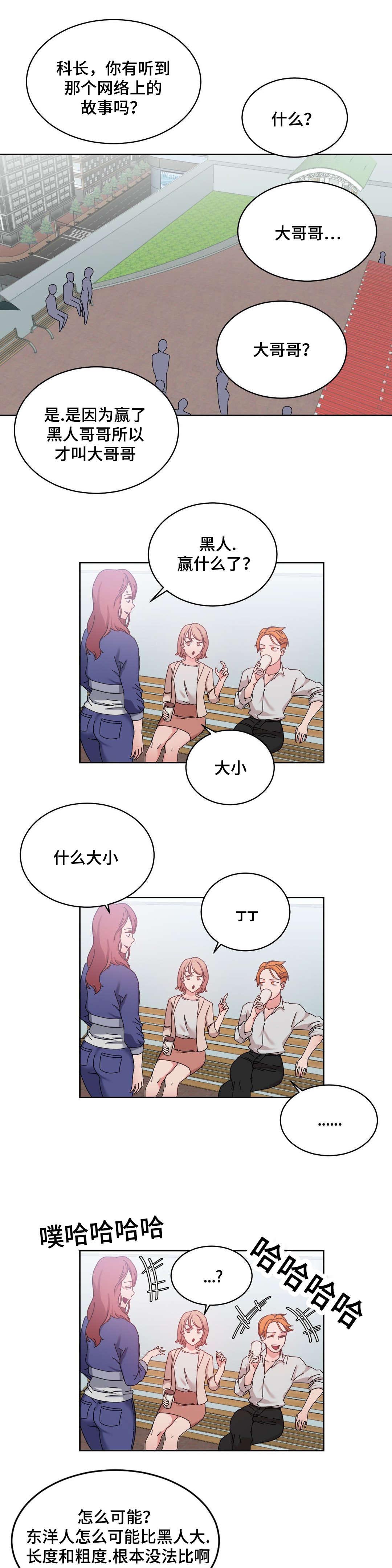 缆绳式料位计漫画,第45章：解除误会1图