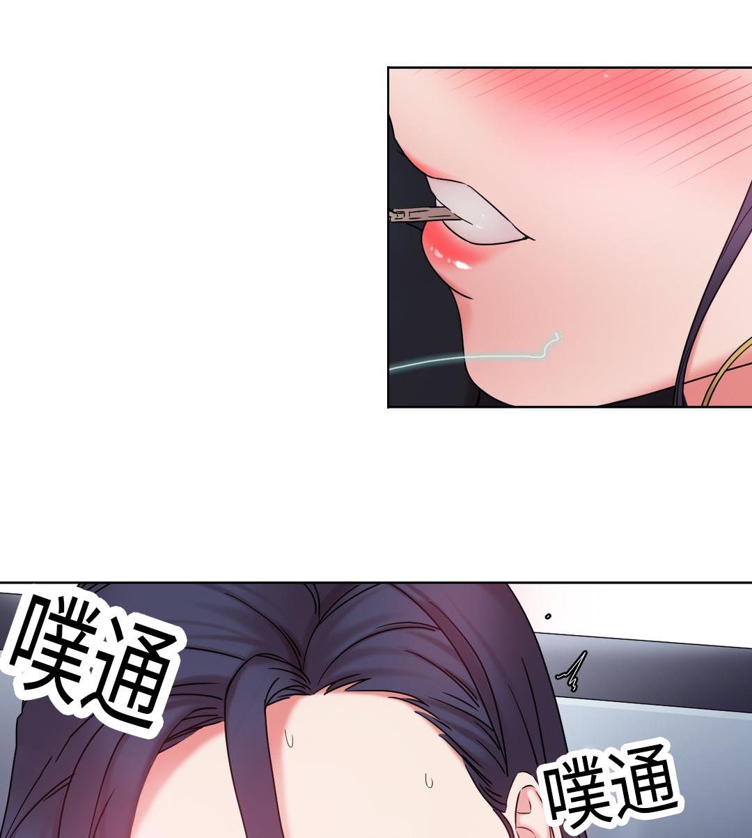 缆绳的插接方法漫画,第29章：真面目2图