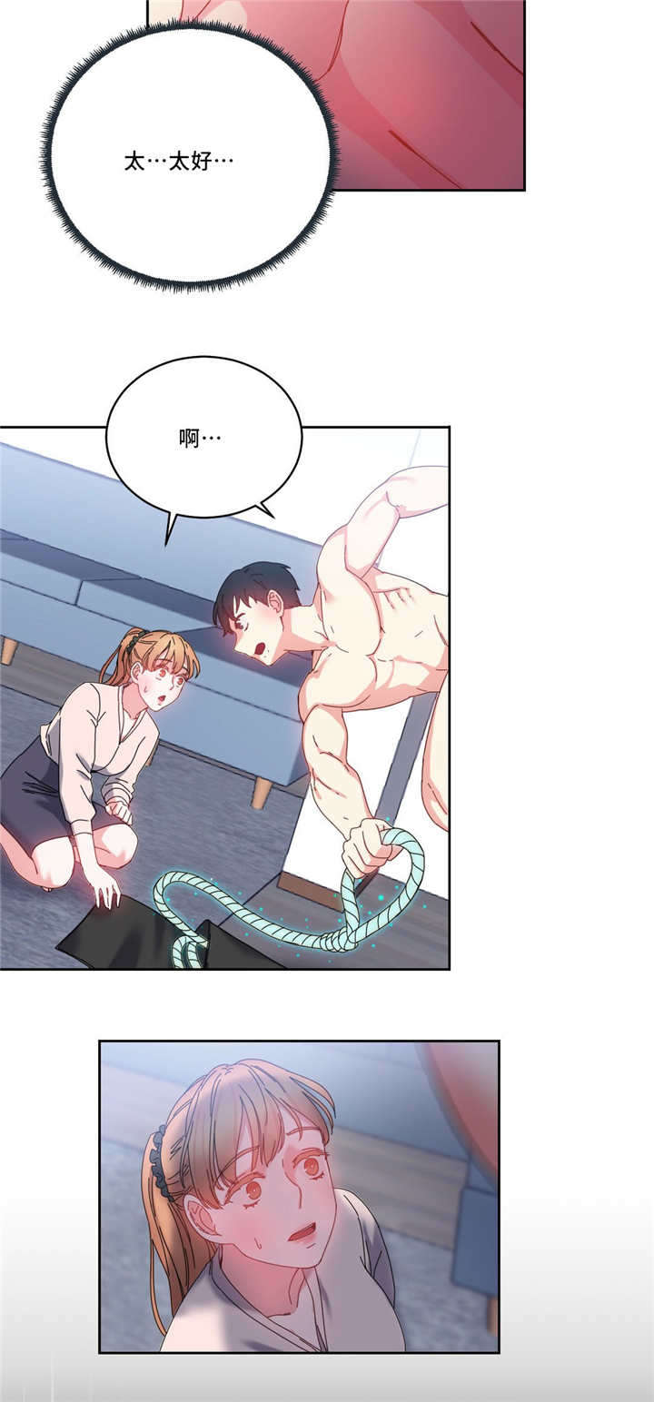 缆绳系桩解压视频漫画,第50章：之前的事情4图