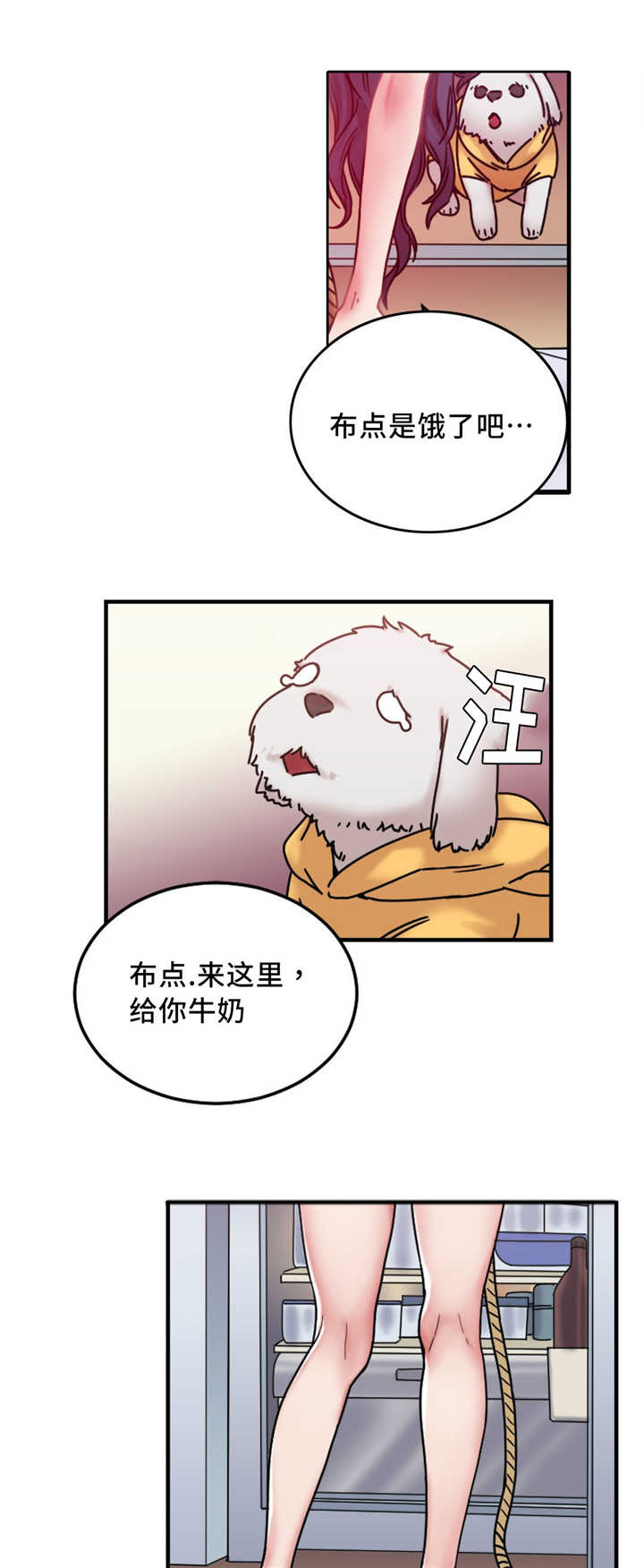 缆绳漫画,第15章：试验3图