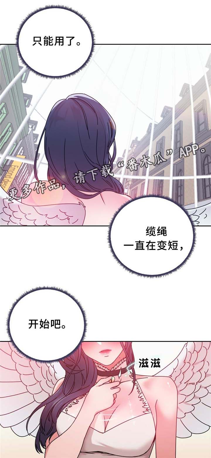 缆绳卷绕装置漫画,第65章：广场大招5图
