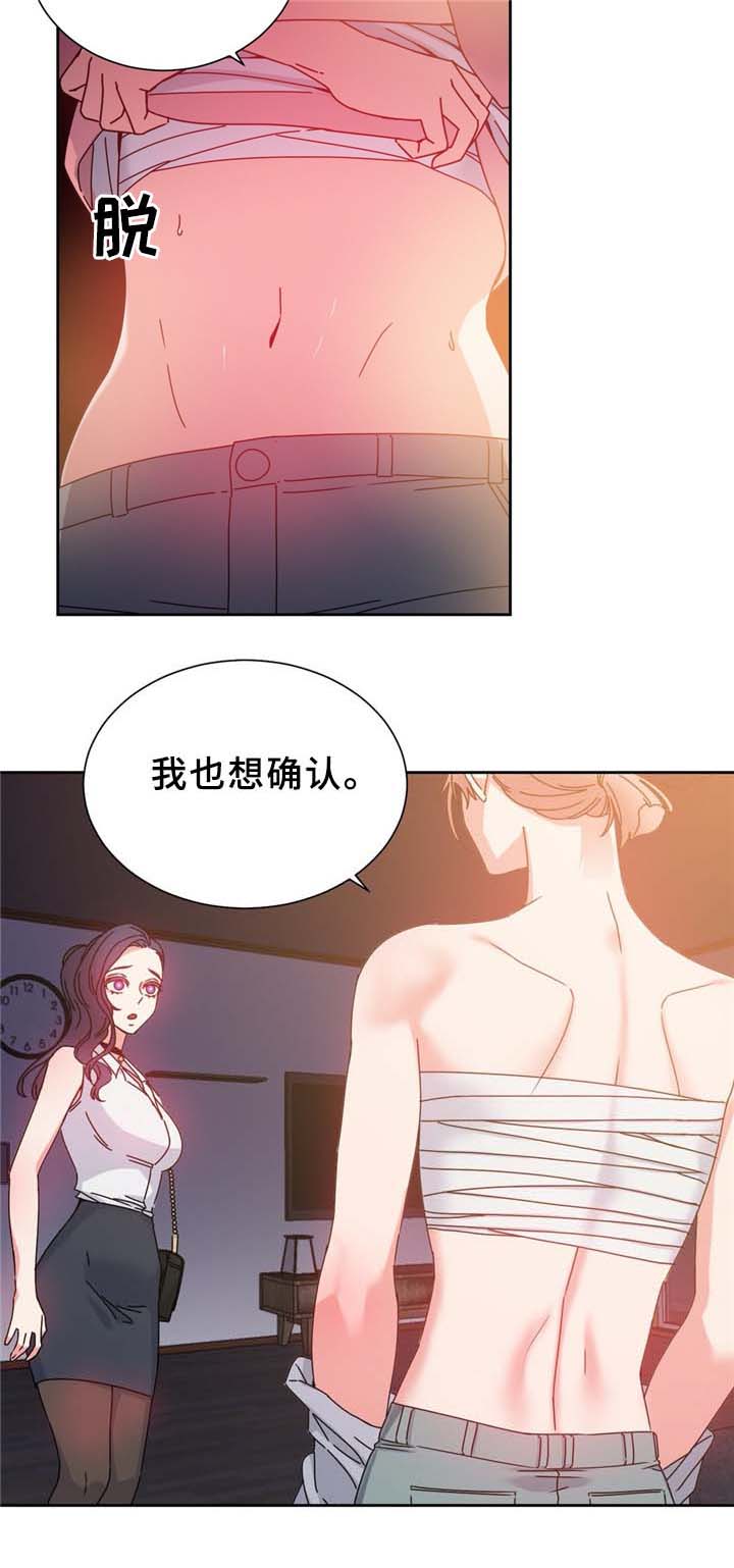 缆绳用耐磨水性聚氨酯涂层材料漫画,第71章：确认1图