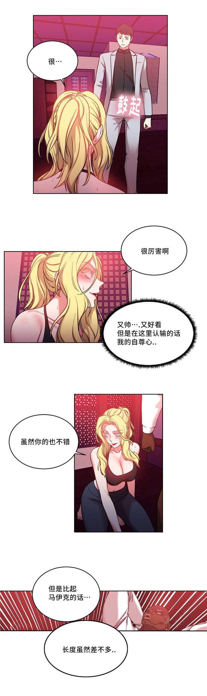 缆绳应力监测的目的是漫画,第37章：产品性能5图