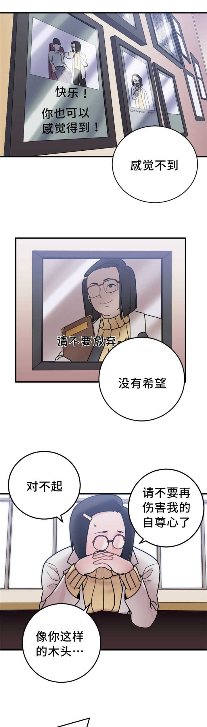 铁锚漫画,第10章：力量4图