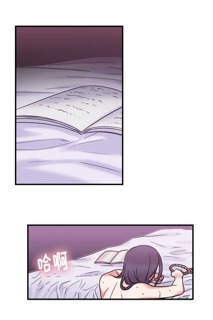 瞭望漫画,第16章：有反应2图