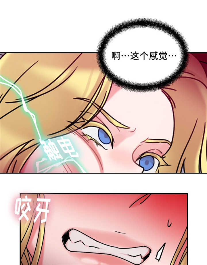 缆绳式料位计漫画,第20章：迷你香肠3图