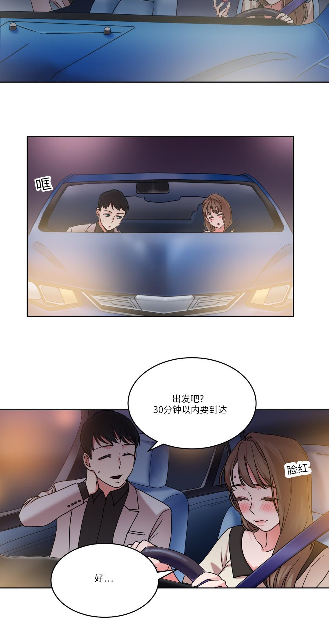 缆绳式料位计漫画,第31章：新闻2图