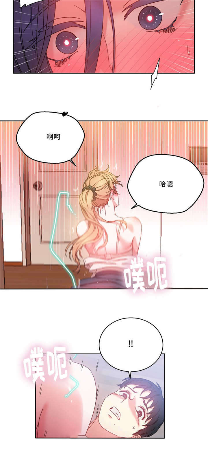 缆绳系桩解压视频漫画,第50章：之前的事情5图