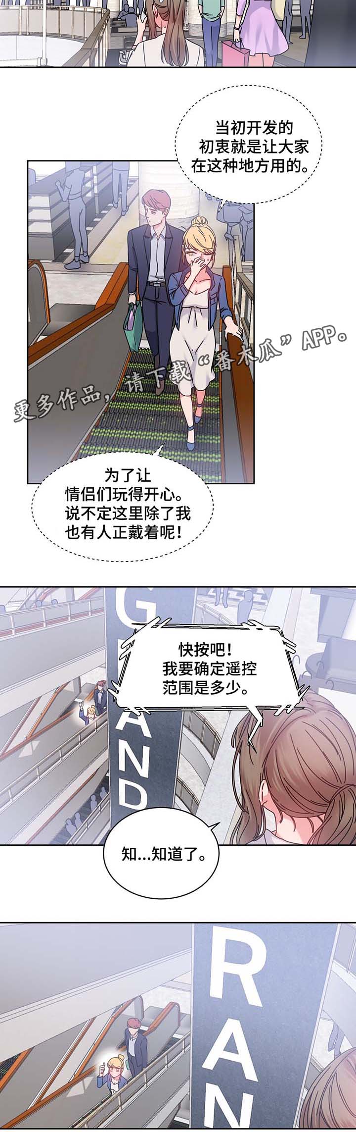 缆绳漫画,第55章：测试与机会4图