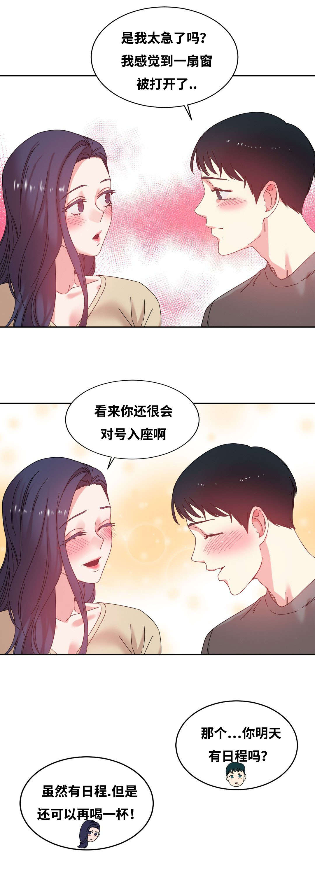 缆绳系桩解压视频漫画,第48章：人气爆棚1图