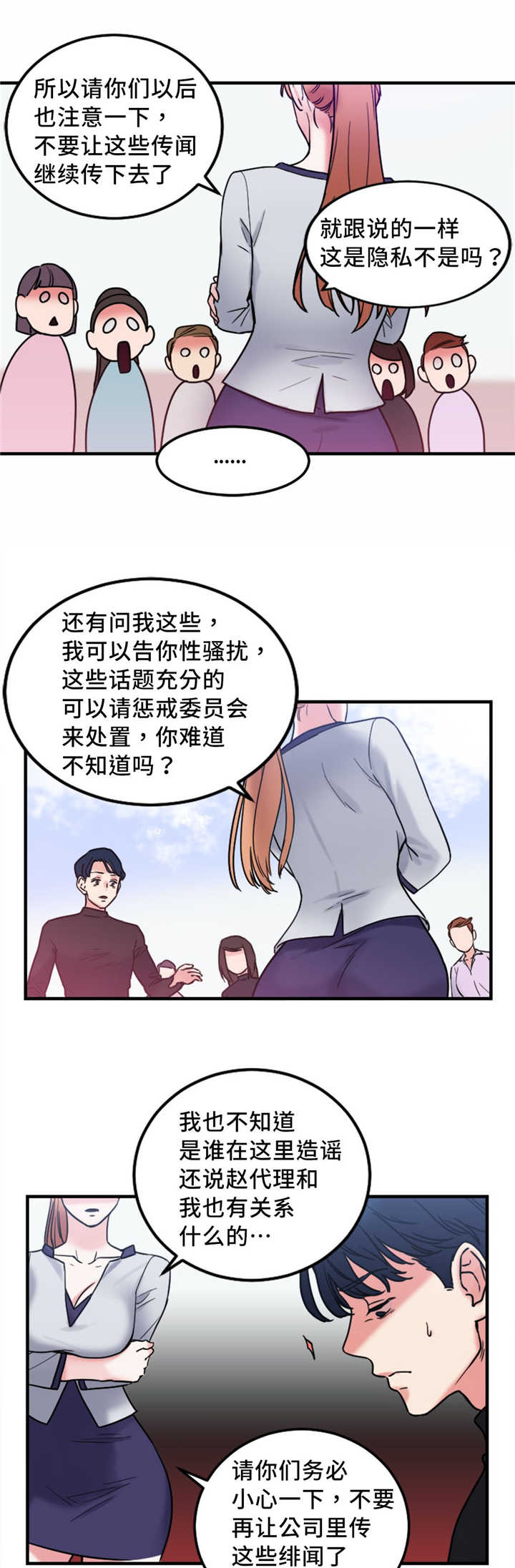 缆绳拉力试验机漫画,第14章：使用方法3图