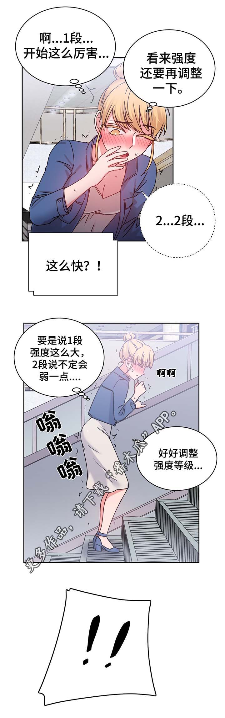 缆绳液位计工作原理漫画,第55章：测试与机会1图