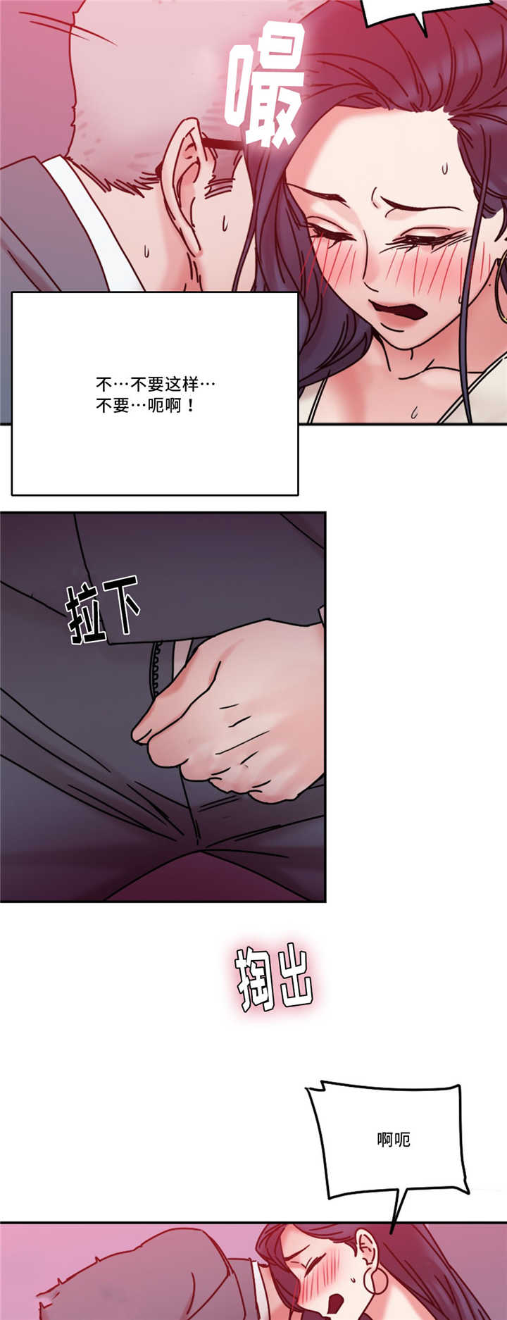 缆绳式料位计漫画,第22章：电梯变态3图