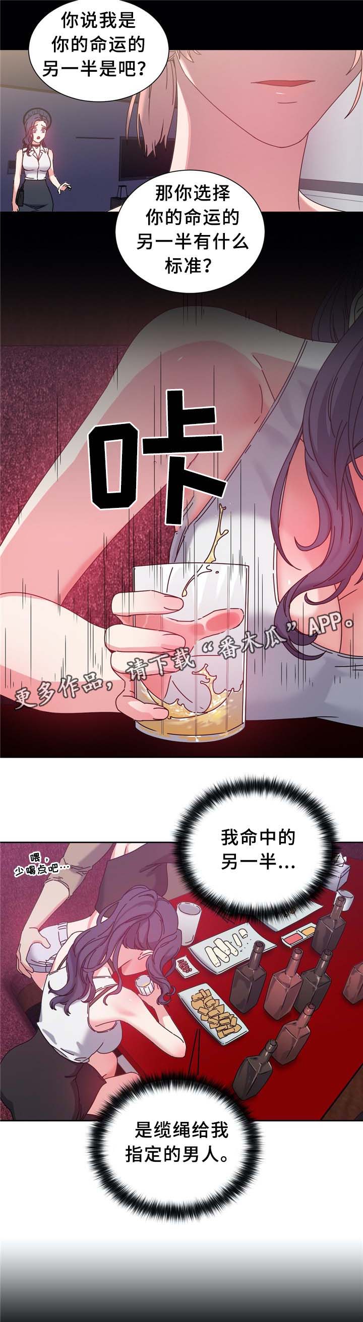缆绳用耐磨水性聚氨酯涂层材料漫画,第73章：自暴自弃1图