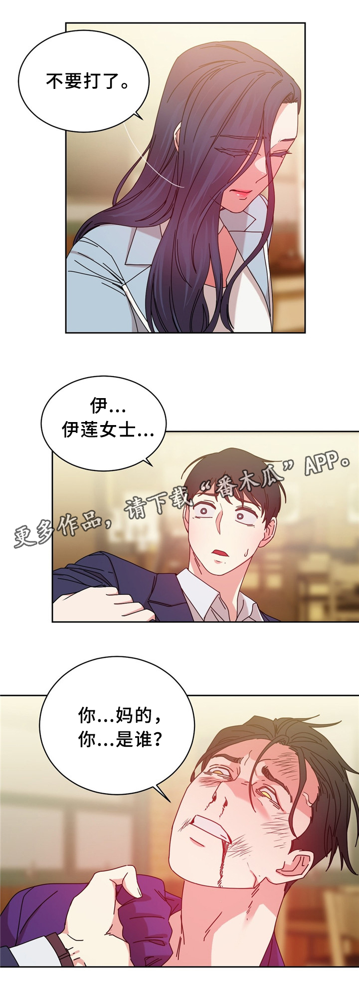 缆绳吊机漫画,第63章：累死的一天5图
