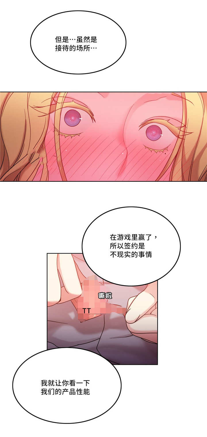 缆绳应力监测的目的是漫画,第37章：产品性能3图