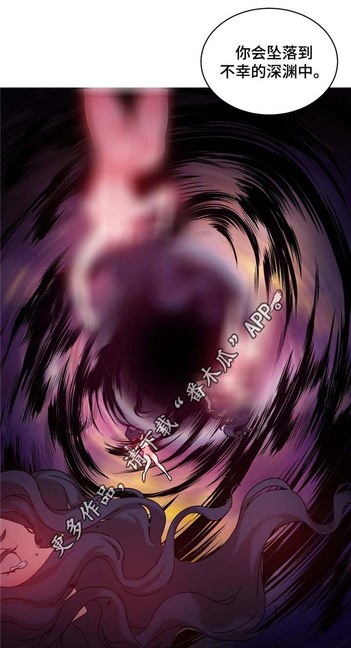 缆绳卷绕装置漫画,第54章：男人4图