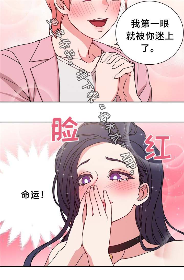 缆绳用耐磨水性聚氨酯涂层材料漫画,第68章：命中的安排4图